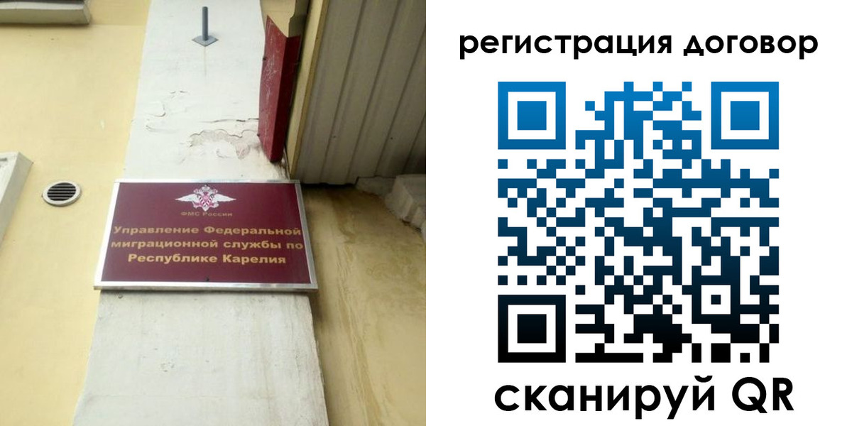 миграционный учет в Краснодаре