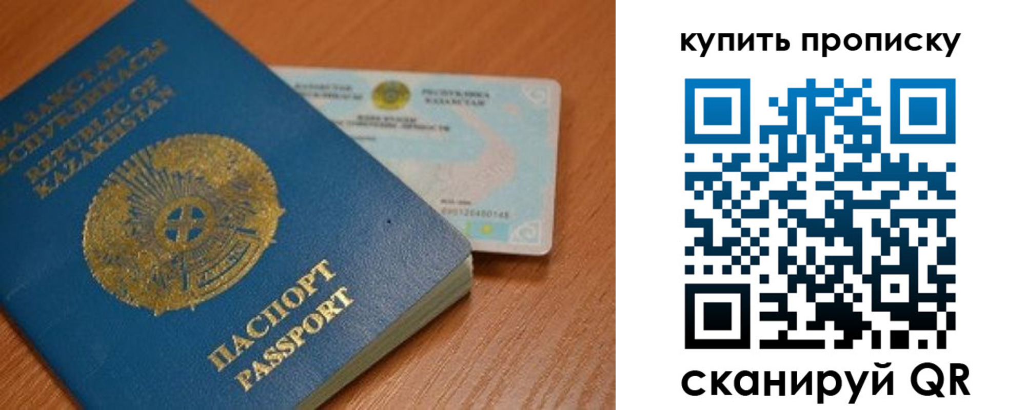 прописка в Краснодаре