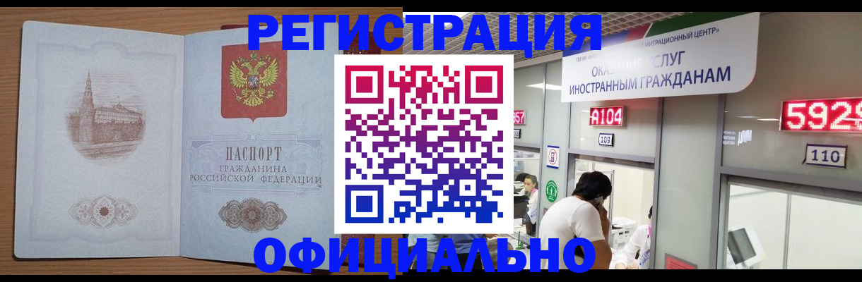 прописка иностранных граждан в Краснодаре
