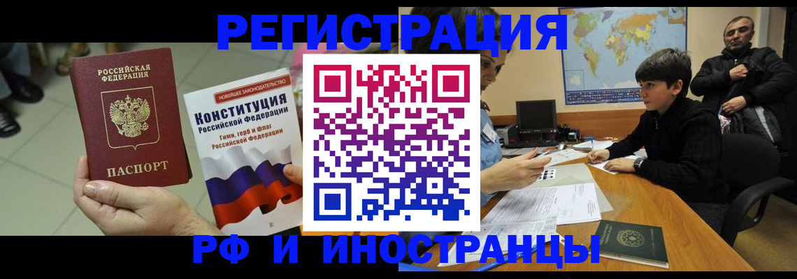 временная регистрация недорого в Краснодаре