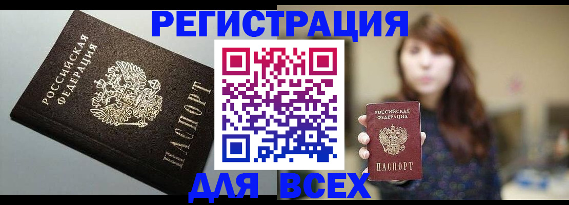 прописка иностранных граждан в Краснодаре