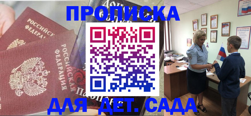 временная регистрация недорого в Краснодаре