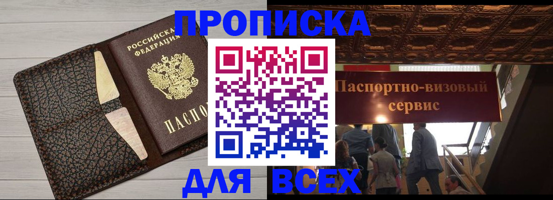 найти адрес прописки в Краснодаре